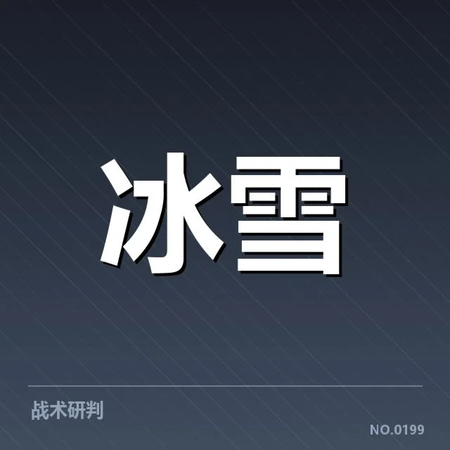 钢架雪车世界杯编排：赛事安排有何新趋势
