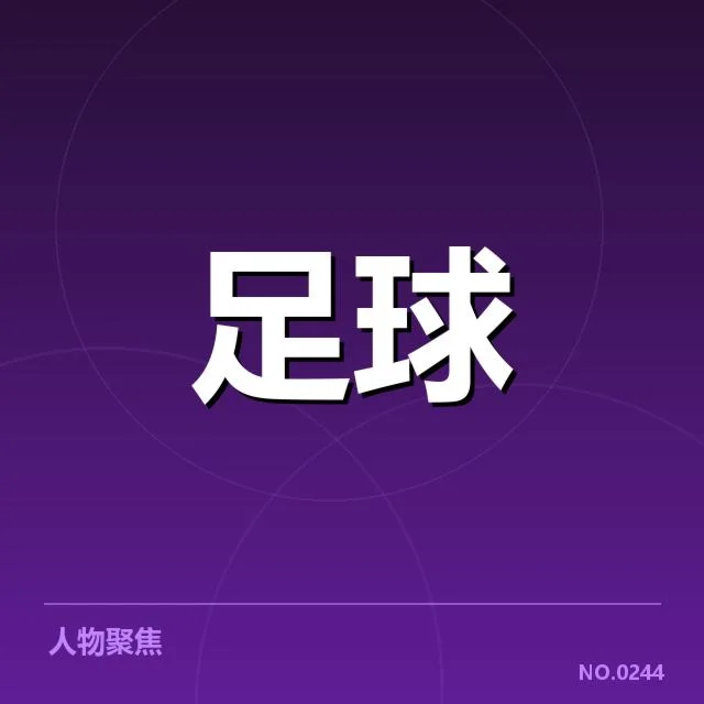 曼城轮换策略:瓜迪奥拉的阵容选择有何考量
