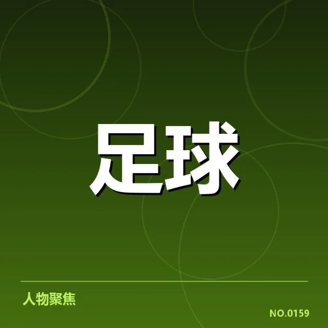 罗马历史交锋：尤文图斯与拉齐奥谁更占优势