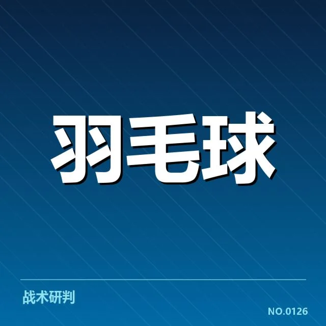 确认的排名名单及关键赛事安排